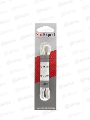 SHOExpert шнурки тонкие вощеные хлопчатобумажные 60см белые блистер *10