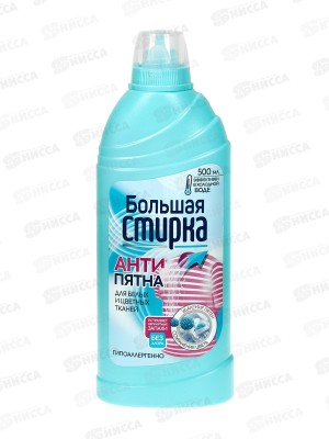 Большая Стирка пятновыводитель на основе актив кислорода 500г *6