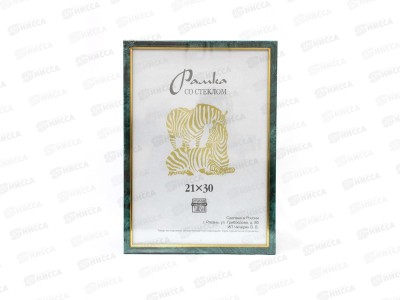 Фоторамка пластиковая 21*30 узкий багет с золотой полосой, 406 (1314) *25