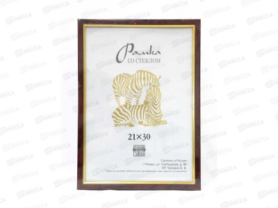 Фоторамка пластиковая 21*30 узкий багет с золотой полосой, 202 *25