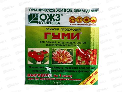 ГУМИ-90 овощи, ягоды, плод цветов и декоративных растений 6гр *200  БИ