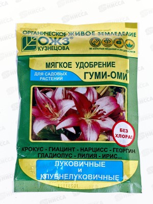 ГУМИ-ОМИ Луковичные и клубнелуковичные цветы 50г *36  БИ
