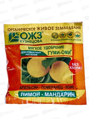 ГУМИ-ОМИ Лимон-мандарин 50г *54  БИ
