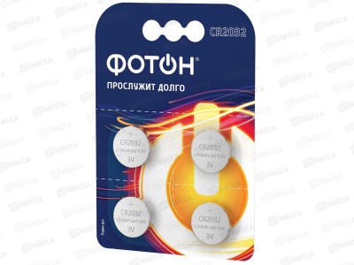 Батарейки Элемент питания ФОТОН CR2032, BP4, литиевый 3В *4/80/480