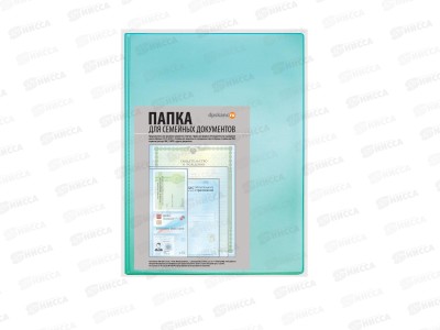 Папка с файлами  ДПС для  ОМС,СВИД-В и СНИЛС,бирюзовая, 2137.П-118 *18