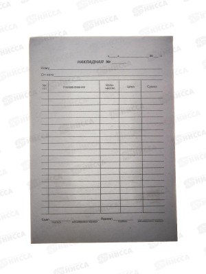 Накладная OfficeSpace  А5 100шт, газет. 161201*40