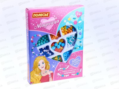 Набор для творчества &quotМаленькая модница&quot 205 элемента в коробке 78407 *10