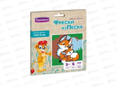 Фреска из цветного песка &quotЛисички&quot в конверте С1798  *40