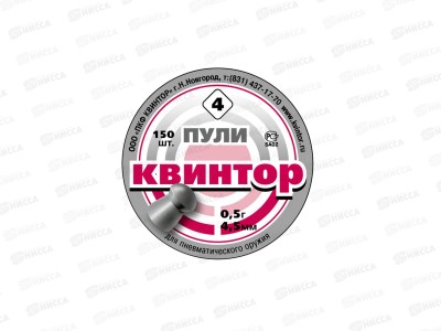 Пуля пневматическая &quotКвинтор&quot 4,5мм 150шт круглая головка 8543