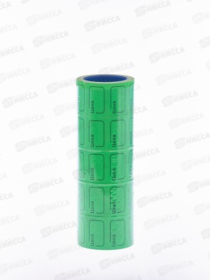 Ценники 200шт цветной с надписью &quotЦена&quot 20*30 (011787) *5/50  Ж