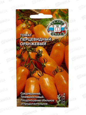 Томат Перцевидный Оранжевый (Евро, 0,1,) *10 СеДек +