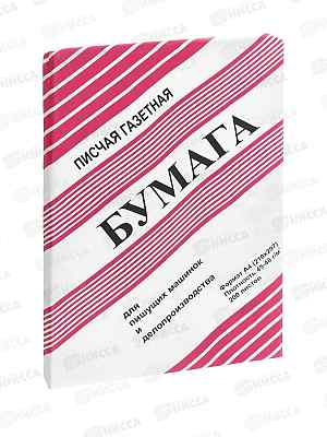 Бумага пис. LAMARK А4 45-48 200л