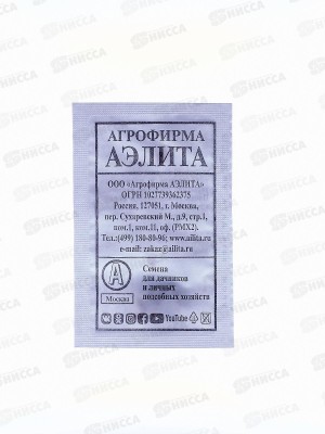 Огурец Малыш белый пакет *20 АЭЛИТА +