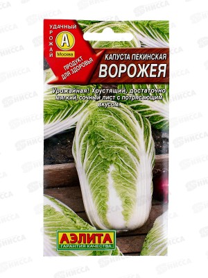 Капуста Пекинская Ворожея *10 АЭЛИТА +