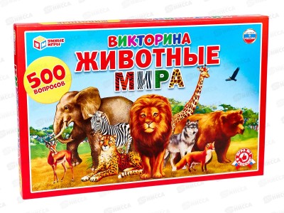 Викторина 11864 &quotУМКА&quot 500 вопросов Жвотные мира, в коробке *20