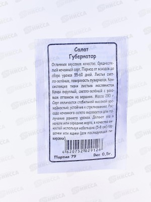Салат Губернатор белый пакет  *20 УрД +