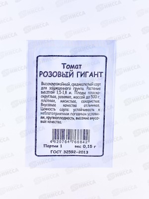 Томат Розовый Гигант белый пакет  *20 УрД +