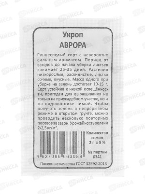 Укроп Аврора Кустовой Белый Пакет  *20 УрД +