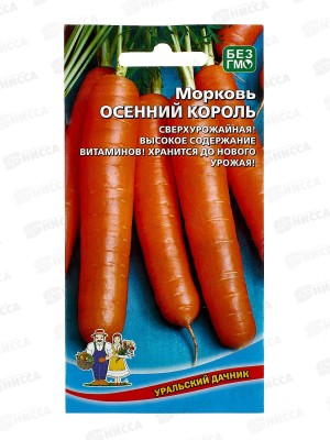 Морковь Осенний Король Евро *10 УрД +