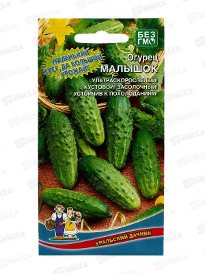 Огурец Малышок Евро *10 УрД +
