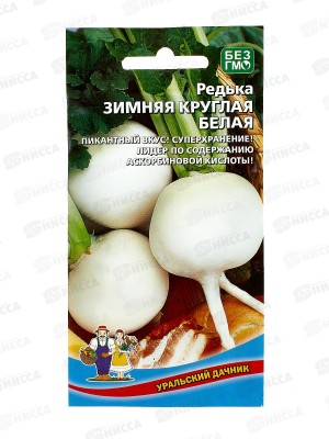 Редька Зимняя круглая Белая Евро *10 УрД +