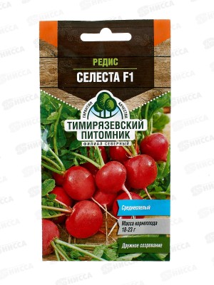 Редис Селеста F1 0.5 грамм *10 Т.П. +