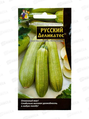 Кабачок Русский деликатес цуккини Евро *10 УрД +
