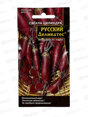Свекла Русский Деликатес цилиндра Евро *10 УрД +