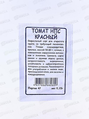 Томат Непасынкующийся Красный белый пакет  *20 УрД +