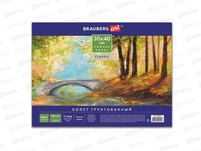 Холст грунтовые на картоне BRAU ,30*40 100%хлопок,190621