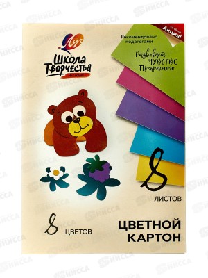 Цветной картон 8л 8цв А4 Школа творчества 30С1794-08 *50