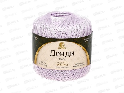 Пряжа Денди хлопок 100% 50гр 330м лаванда 072 *10