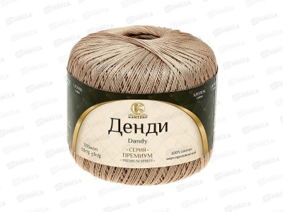 Пряжа Денди хлопок 100% 50гр 330м бежевый 005 *10