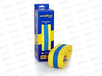 Трос буксировочный Goodyear 12 тонн