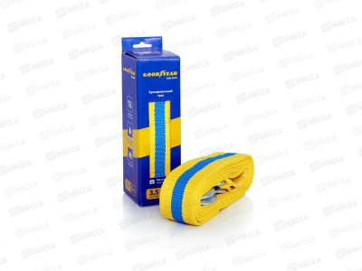 Трос буксировочный Goodyear 3,5 тонны