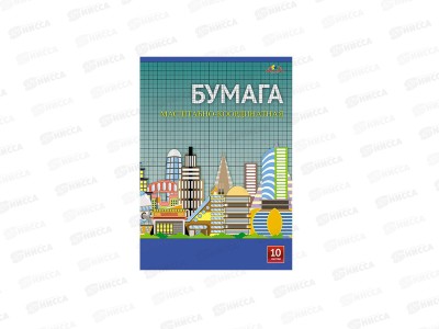 Бумага миллиметровая Апплика А3  10листов, Город будущего, 1565-04 *30