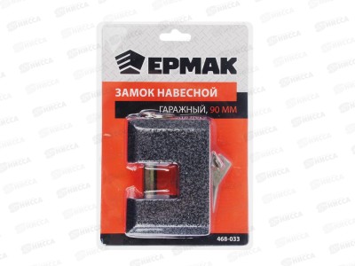 Замок навесной ЕРМАК 90&quot гаражный 468-033 г
