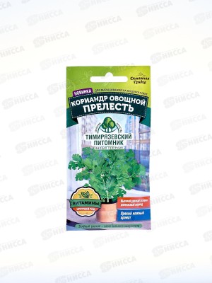 Кориандр овощной Прелесть 3,0грамма Домашняя Грядка *10 Т.П. +
