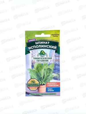 Шпинат Исполинский 3грамма Домашняя Грядка  *10  Тимирязевский Питомник +