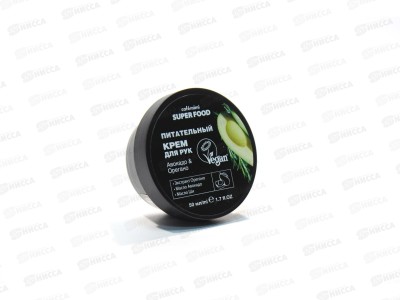Кафе Мими Стакан Крем для рук Авокадо&Орегано 50мл 564205 *18