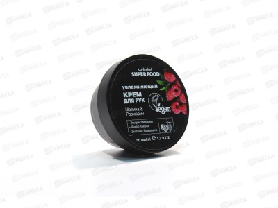 Кафе Мими Стакан Крем для рук Увлажняющий Малина&Розмарин 50мл 564206 *18
