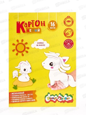 Картон белый А4 16л Каляка-Маляка, мел., КБМКМС16