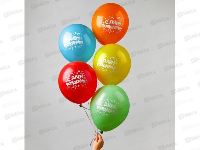 Шары 12&quot &quotС Днем Рождения!&quot микс 5шт 2422531