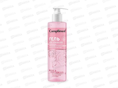 КОМПЛИМЕНТ Rose&Peptide гель для умывания Мгновенное сияние для всех типов кожи 200мл