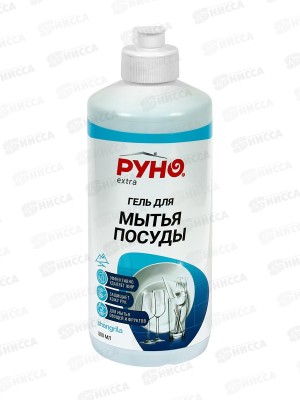 РУНО средство для мытья посуды EXTRA Shagrila ПЭТ бут 500мл *12