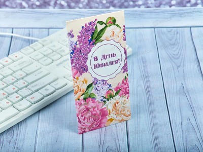Конверт для денег КП В День Юбилея!, 6387 *10