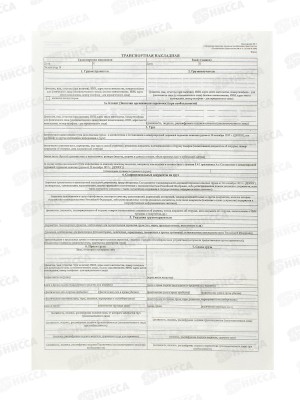 Транспортная накладная А4 100л 47487 *10