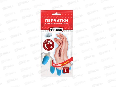 Перчатки ПВХ хозяйственные р.L 2шт Komfi PVHCLR3 *72 100