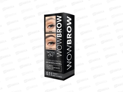 ФАРА WOW Краска для бровей и ресниц татуаж №011 Графит 30мл *12