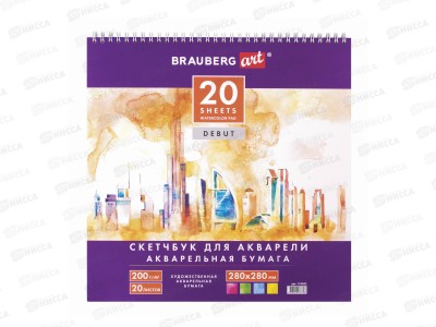 Скетчбук BRAU 280*280мм.,20листов,гребень,200г/м,110992*5